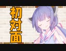 【ソフトウェアトーク劇場】カプチーノハウス・改 パート309【初対面】