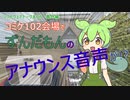 【ソフトウェアトーク番外編】コミケ102会場で ずんだもんのアナウンス音声が!?