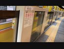 Tokyo metro 1000 series Ueno Japan 日本　東京　上野駅　東京メトロ1000系銀座線　Ginza Line