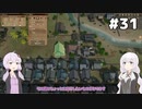 【Patron】2人のパトロン#31