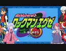 steam版出たのでやってくぞー（今更）【ロックマンエグゼアドバンスコレクション】【COEIROINK実況】