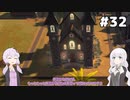【Patron】2人のパトロン#32