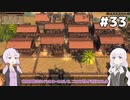 【Patron】2人のパトロン#33