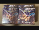 ポケモンカード黒炎の支配者４BOXゲットだぜ！
