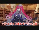 【FGO】雨の魔女バーヴァン・シー バトルボイス集＆バトルモーション集【Fate/Grand Order】