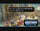 寝る前にしゃべる剣と旅をする#28【テイルズオブデスティニー実況プレイ】【ネタバレ注意】