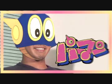 いいよ！来いよ！パーマン　