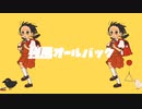 強風オールバックでラップして歌ってみた/tkc