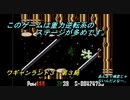 【ゲーム実況】ボス戦が特徴的なゲーム！『ワギャンランド３』第３局