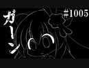 【日常SynthV1005】テトさん、オーストラリアへ行く②国内専用サービス【重音テトSV・Eleanor Forte】(ちょびっとさとうささら)
