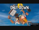 なんか落ちるやつ　１落下目【ONLY DOWN】