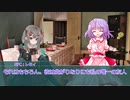 【CoC】 適当な奴らで舞踏会 #28【ゆっくりTRPG】