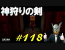 神肌の使徒と戯れまくったり学院の結晶洞窟を探索したりバックスタブしまくったりします【初見】エルデンリング実況／盗賊王物語【オフライン】#118