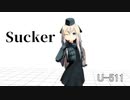【艦これMMD】sucker【U-511】