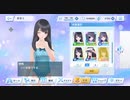 【ブルリフS】今更だけど、水着詩帆狙いでガチャる【BLUE REFLECTION SUN/燦】
