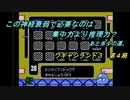 【ゲーム実況】ボス戦が特徴的なゲーム！『ワギャンランド３』第４局