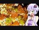 【豆腐とアボカドとトマトのサラダ】ゆかりのふらっと隠れ家 第２期♭249【第九回ひじき祭】