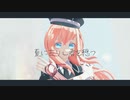 【MMD刀剣乱舞】夏に去りし君を想フ【乱】