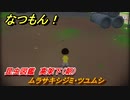 なつもん！　昆虫図鑑　高架下（朝）　ムラサキシジミ・ツユムシ　昆虫集めてステッカーを貰おう！　＃４７９　【なつもん！20世紀の夏休み】