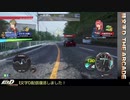 頭文字D THE ARCADEブレフラ紹介