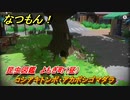 なつもん！　昆虫図鑑　よもぎ町（昼）　コシアキトンボ・アカボシゴマダラ　昆虫集めてステッカーを貰おう！　＃４８２　【なつもん！20世紀の夏休み】