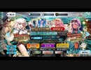 勇者が往く！　FGOイベント【サバフェス2023】実況　part1
