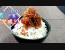 (またお久しで)簡単なご飯のお供「しらすの釘煮(くぎに)」の作り方 #345【兵庫県の郷土料理】