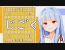 地獄将棋、ふふふ…