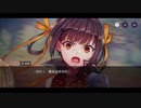 勇者が往く！　ヘブンバーンズレッド実況　part212