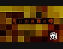 【CoC】「呪いの画像の噂」part2【ゆっくりTRPG】