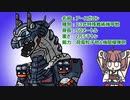 【ウルトラ怪獣大百科】10秒でわかるアースガロン【東北きりたん解説】