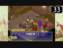 【実況】毎日「ポポロクロイス物語」をしよう Part33