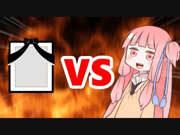 茜ちゃんVS生前葬