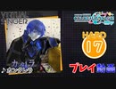【プロセカ】カンタレラ 【HARD】 (AP)
