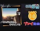 【プロセカ】 それがあなたの幸せとしても 【HARD】 (AP)