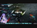 【PS4BB】フル修羅が行く 音街ウナ実況 Part154【エイオース】