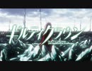 [OPカバーさしかえ（ゲーム版歌詞仕様で同期）][-The Everlasting Guilty Crown- Roselia]
