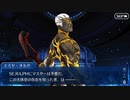 FGO古参マスターが懐かしみながらシナリオパートを実況プレイ　CCCコラボ編 part19