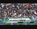 【競馬】2023年 第59回小倉記念(GⅢ)【エヒト / 川田将雅】