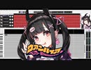 【分散型自律ゴーレムりむる】ヴァンパイア【歌わせてみた】