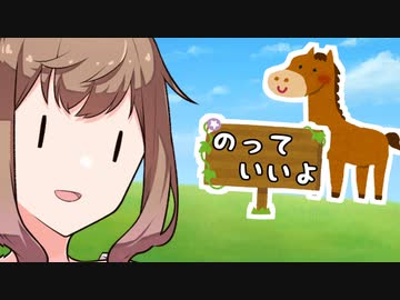 ご自由にお乗りください。【ソフトウェアトーク劇場】