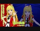 【ミリシタアイドル紹介動画】星井美希