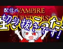 【Vampire Survivors】30分生き残れるようになった配信の切り抜き動画【銀狐/銀狐の社】