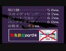 【実況】無免許パイロットウイングスPart14