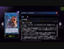 【遊戯王】開封動画クライマックス・オブ・ザ・ショウダウン【マスターデュエル】