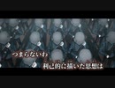 【ニコカラ】ウェイスト／mairu off vocal