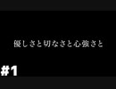 【ヘブバン：優しさと切なさと心強さと】儚き記憶に残された、切なる想い。#１
