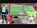 【等身大】初音ミクさんを自作「靴編」【ずんだもん実況】Part9/10