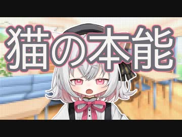 猫の本能【VOICEVOX2周年文化祭】