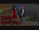 【シムズ4】紅魔のディアスポラ～再興へのぶらり放浪生活～：day6